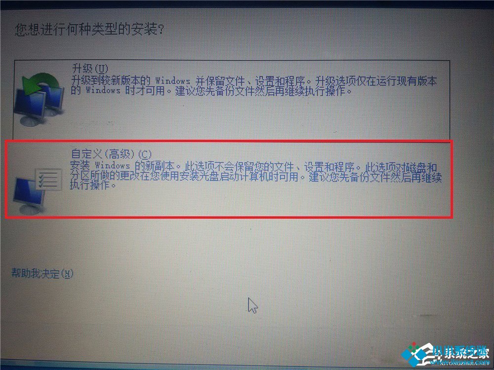 Win10安装Win7双系统的具体操作方法