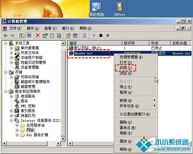 WinXP提示您未被授权查看该页怎么办？