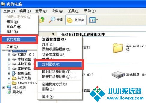 XP任务栏怎么还原到下面？