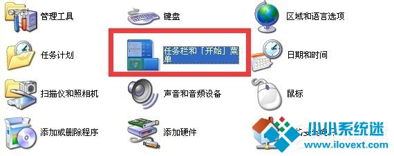 XP任务栏怎么还原到下面？