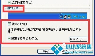 XP任务栏怎么还原到下面？