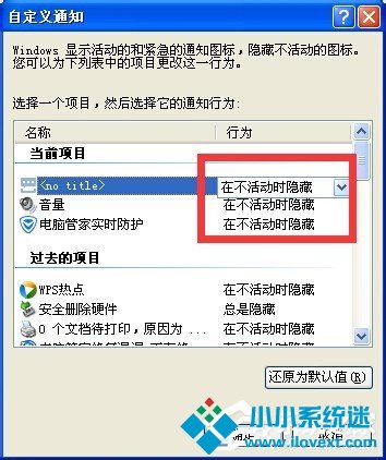 XP任务栏怎么还原到下面？
