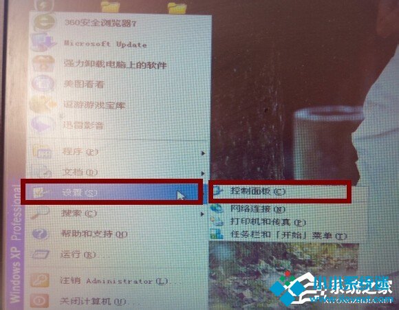XP怎么关闭右下角中的自动更新图标？