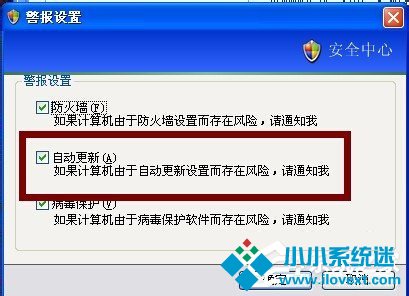 XP怎么关闭右下角中的自动更新图标？