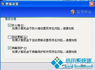 XP怎么关闭右下角中的自动更新图标？