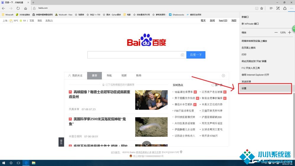 Win10系统smartscreen筛选器阻止了下载的解决方法