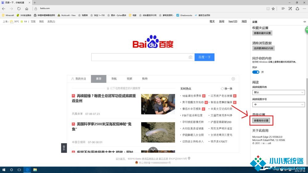 Win10系统smartscreen筛选器阻止了下载的解决方法