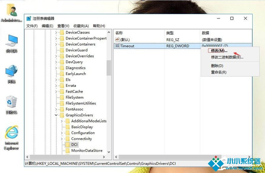 Win10系统无法禁用DirectDraw的解决方法