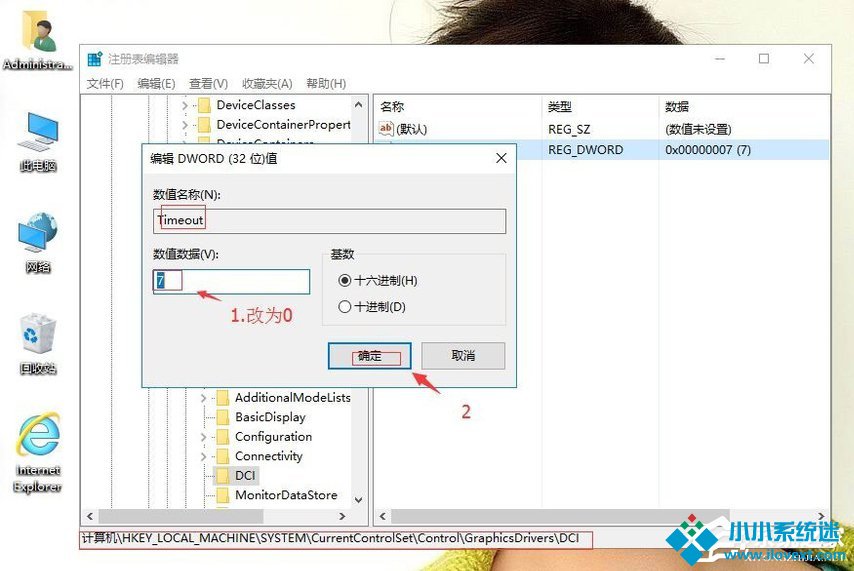 Win10系统无法禁用DirectDraw的解决方法