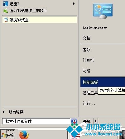 WinXP打印机纸张规格设置的方法