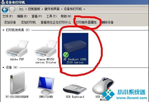 WinXP打印机纸张规格设置的方法