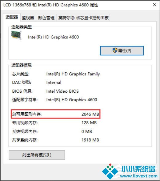 Win10电脑显存怎么看？Win10查看电脑显存的方法