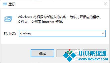 Win10电脑显存怎么看？Win10查看电脑显存的方法