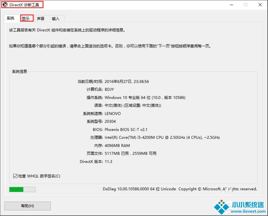 Win10电脑显存怎么看？Win10查看电脑显存的方法