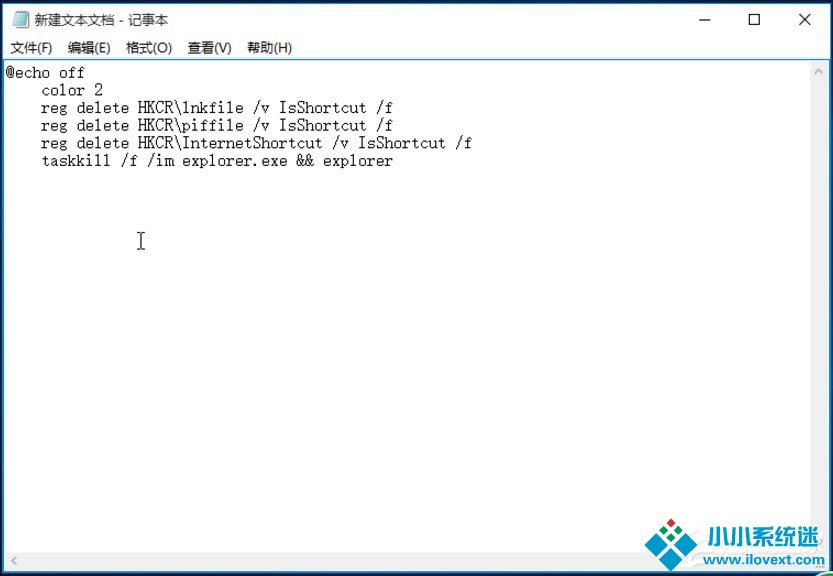 Win10快捷方式去箭头的具体方法