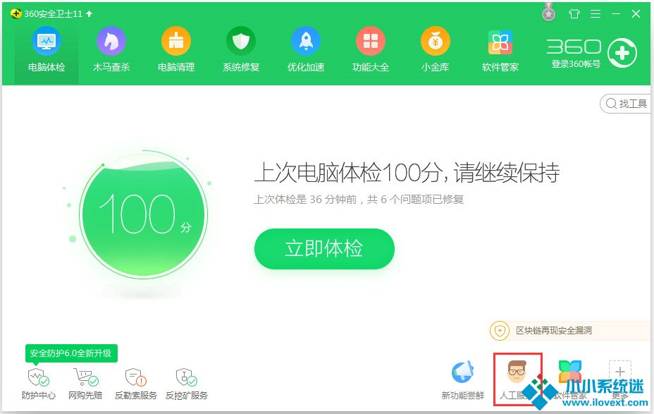 Win10快捷方式去箭头的具体方法