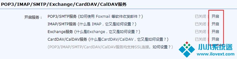 Win10 2004电子邮件账号如何添加？