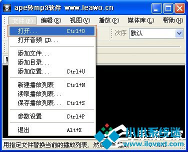 XP系统下ape格式怎么转换成mp3格式？