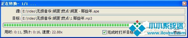 XP系统下ape格式怎么转换成mp3格式？