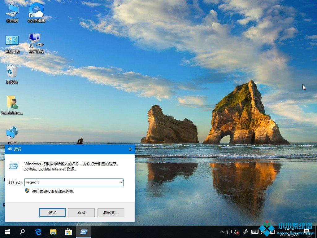 Win10开机问候语如何更改