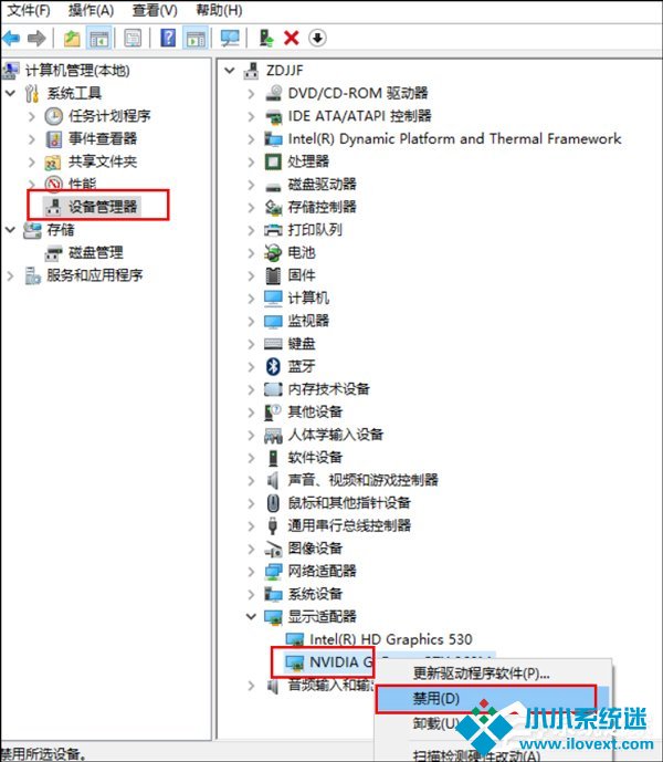 Win10右键没有nvidia控制面板或NVIDIA显卡卸载解决办法
