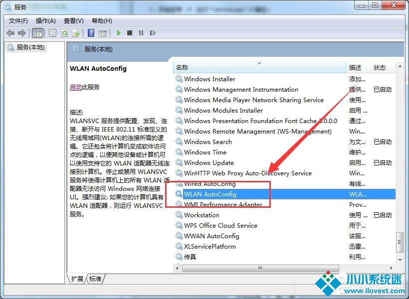 Win7无线网卡显示“区域中找不到无线网