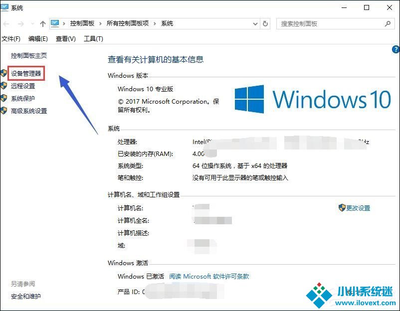 Win10双显卡切换到独立显卡的具体操作步骤