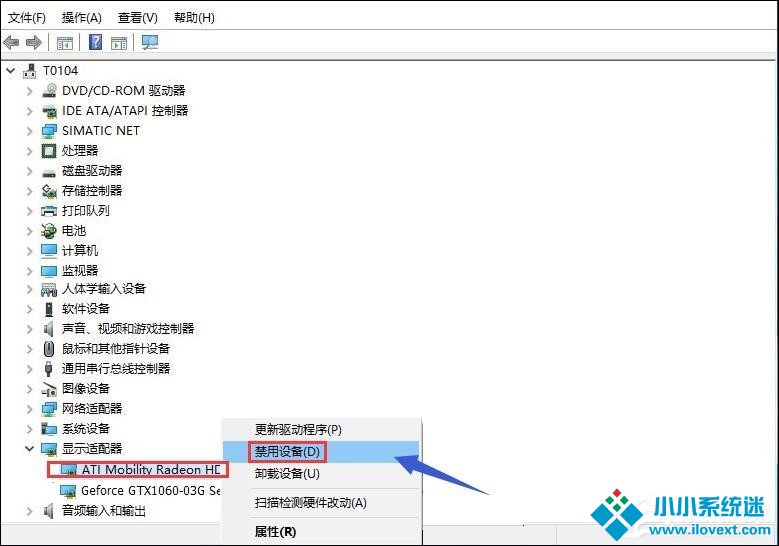 Win10双显卡切换到独立显卡的具体操作步骤