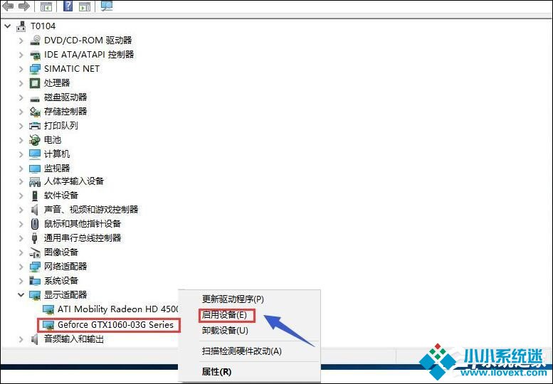 Win10双显卡切换到独立显卡的具体操作步骤
