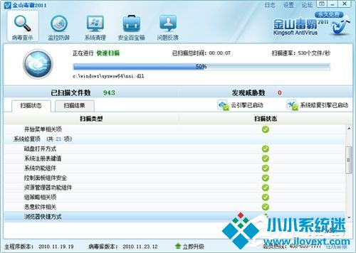 Win7系统spoolsv.exe应用程序错误解决
