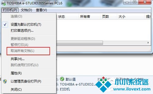 Win7系统spoolsv.exe应用程序错误解决