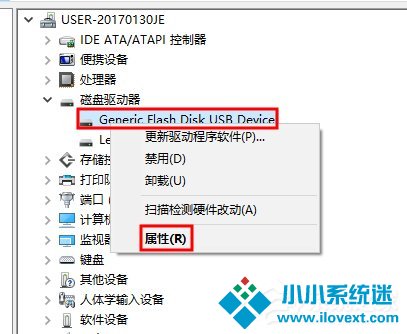 Win10系统U盘连接电脑后没有安全删除硬件图标的解决方法