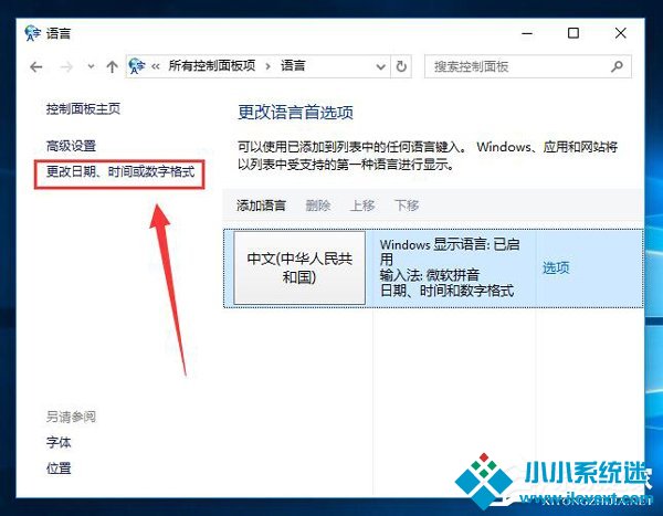 Win10系统出现程序无法正常启动0xc0000142解决方案