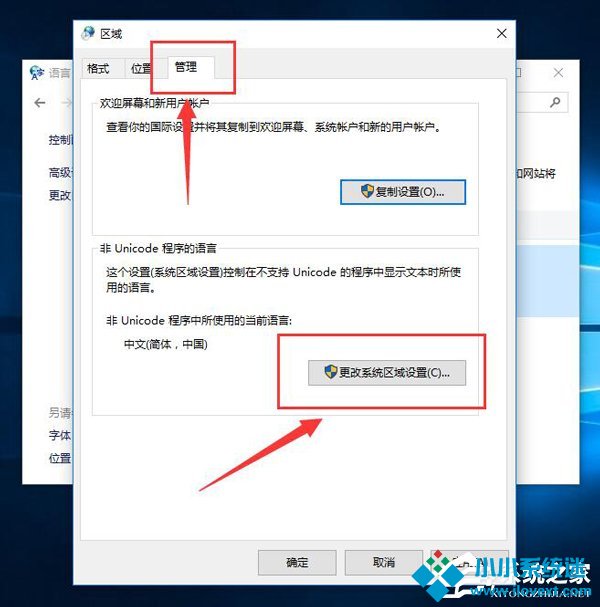 Win10系统出现程序无法正常启动0xc0000142解决方案