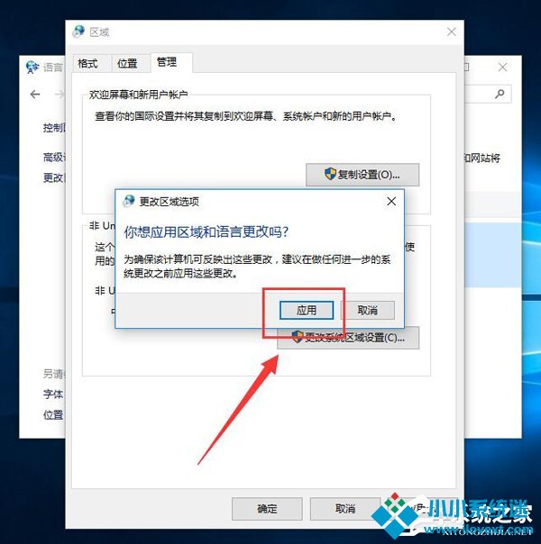 Win10系统出现程序无法正常启动0xc0000142解决方案