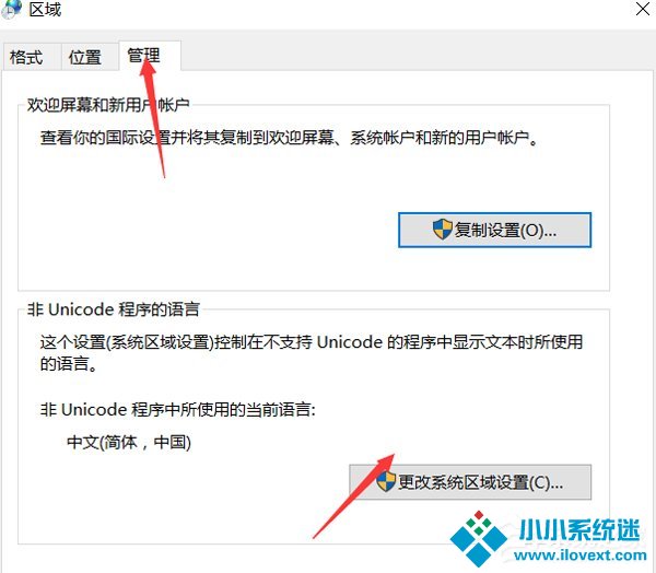 Win10打开游戏提示错误码0xc0000142解决方法