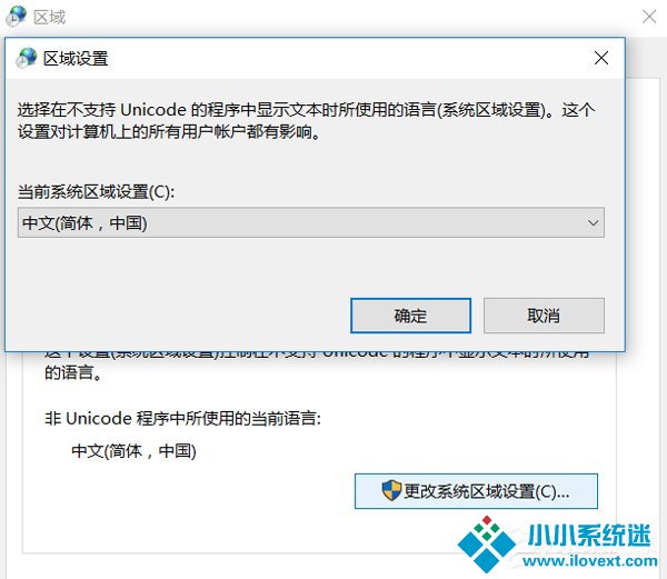 Win10打开游戏提示错误码0xc0000142解决方法