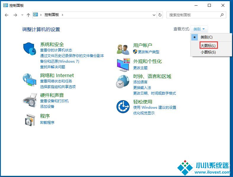 Win10如何使用任务计划程序来定时运行程序？
