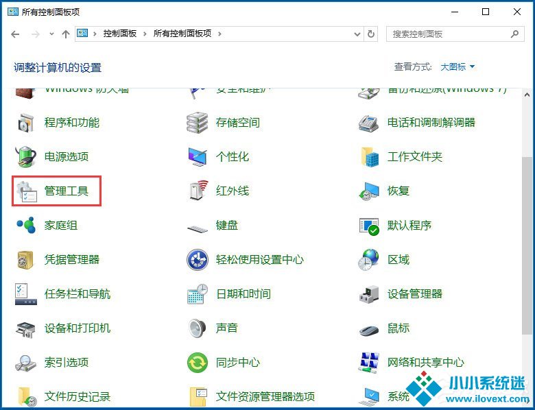 Win10如何使用任务计划程序来定时运行程序？