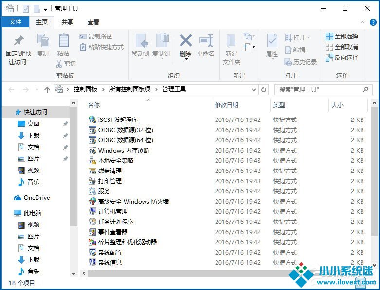 Win10如何使用任务计划程序来定时运行程序？