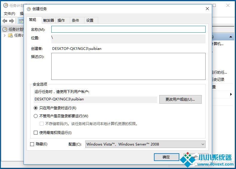 Win10如何使用任务计划程序来定时运行程序？