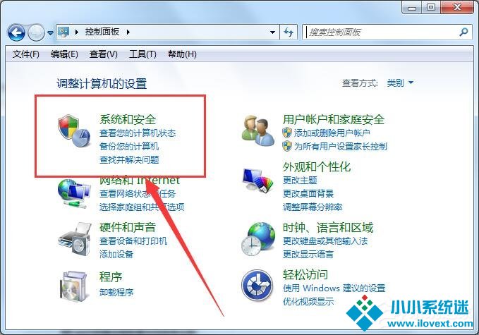 Win7出现werfault.exe应用错误解决方法