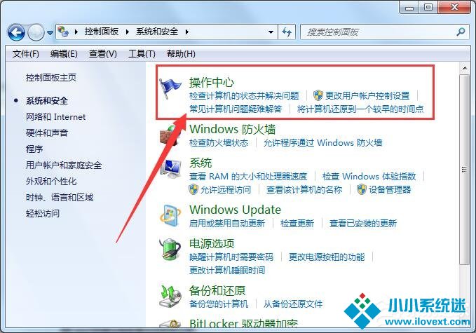 Win7出现werfault.exe应用错误解决方法