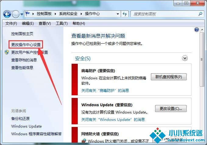 Win7出现werfault.exe应用错误解决方法