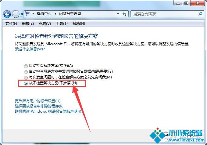 Win7出现werfault.exe应用错误解决方法