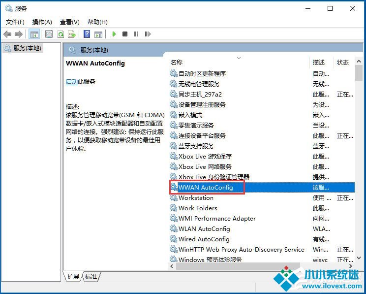 Win10系统无线网络服务怎么开启？Win10系统开启无线网络服务的方法