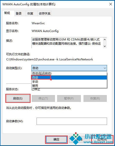 Win10系统无线网络服务怎么开启？Win10系统开启无线网络服务的方法