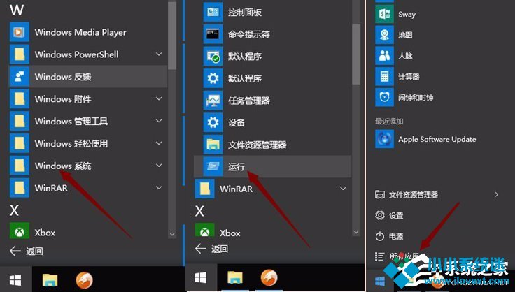 Win10怎么打开系统服务管理器 Win10打开系统服务管理器操作方法