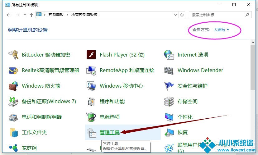Win10怎么打开系统服务管理器 Win10打开系统服务管理器操作方法