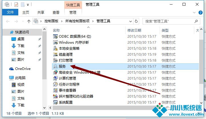 Win10怎么打开系统服务管理器 Win10打开系统服务管理器操作方法